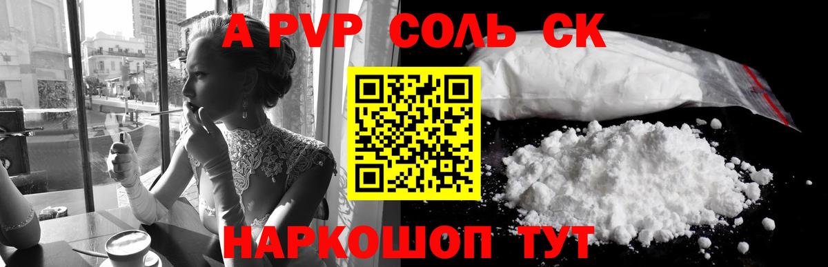 Alpha-PVP мука Изобильный
