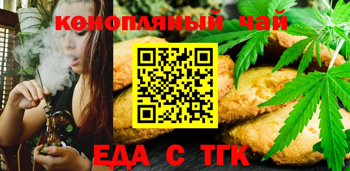 Изобильный  Печенье с ТГК конопля  Вход с VPN 