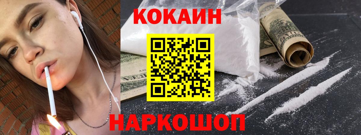 КОКАИН  Вход с VPN  Cocaine Боливия  Изобильный  КОКАИН 99% 
