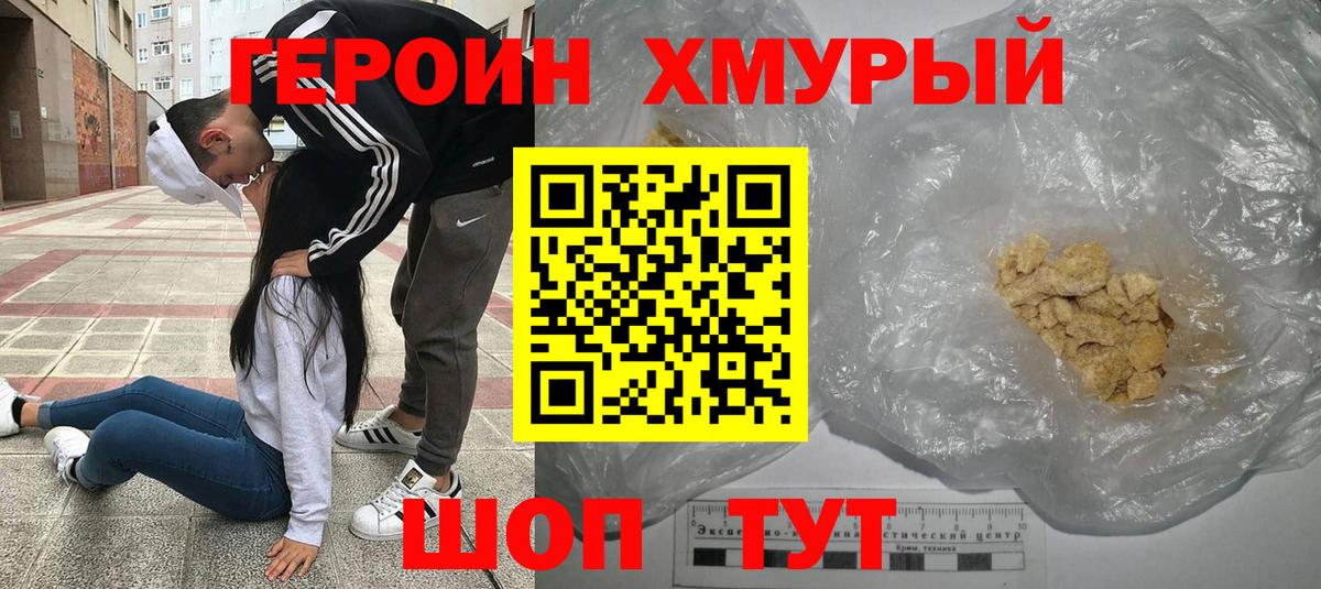 ГЕРОИН Афган Изобильный
