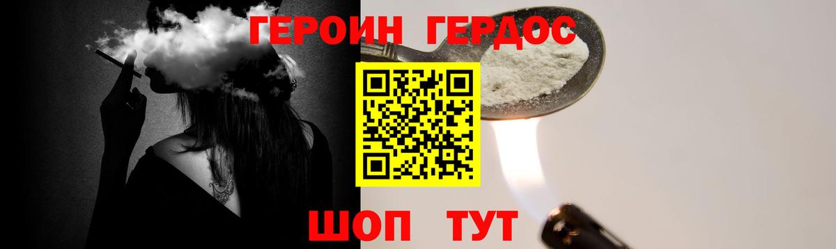 ГЕРОИН герыч  Вход с VPN  ГЕРОИН  Изобильный 