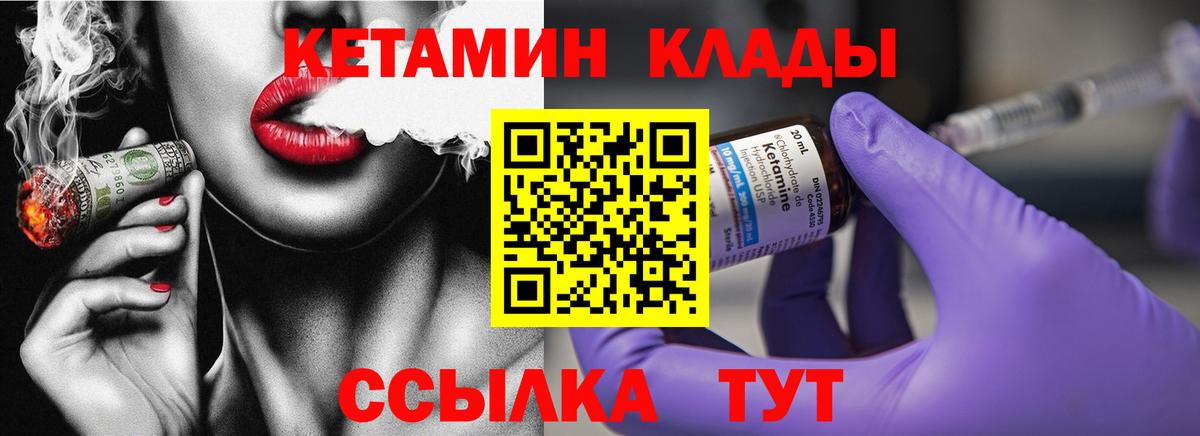 Изобильный  КЕТАМИН ketamine  blacksprut как войти  Вход с VPN 