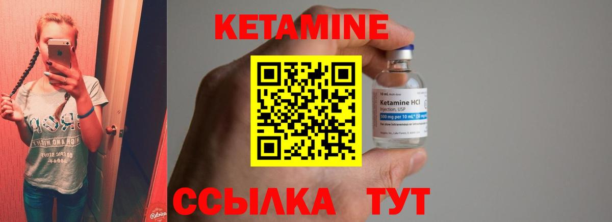 КЕТАМИН ketamine Изобильный