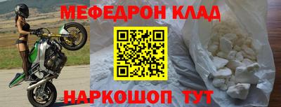 мефедрон VHQ Краснодар