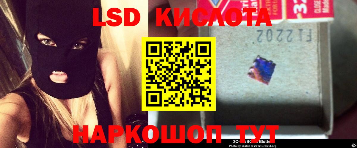 LSD-25 экстази  ЛСД экстази кислота  Вход с VPN  Изобильный  Лсд 25 экстази кислота 