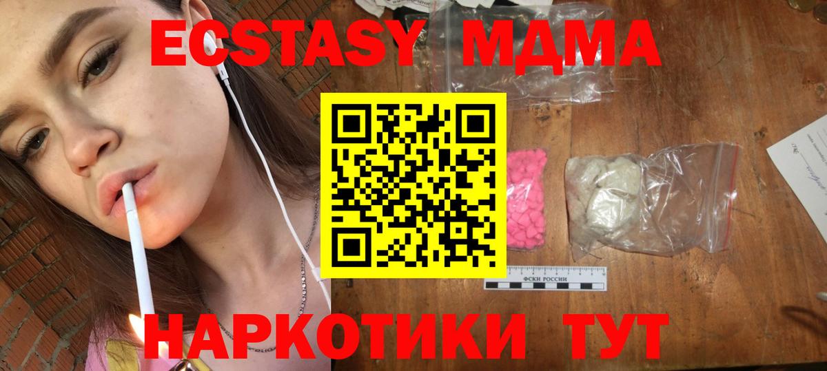 Изобильный  МДМА кристаллы  MDMA  Вход с VPN 