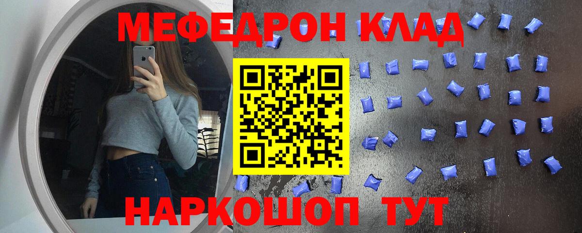 Меф  Вход с VPN  Изобильный  Меф  Мефедрон VHQ  МЯУ-МЯУ mephedrone 
