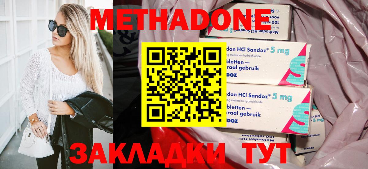 Изобильный  МЕТАДОН кристалл  Вход с VPN 