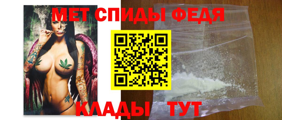 МЕТАМФЕТАМИН пудра Изобильный