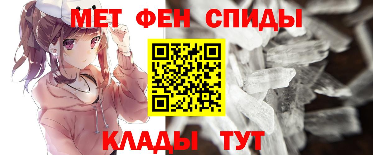 Метамфетамин Methamphetamine  Метамфетамин Methamphetamine  Изобильный  Вход с VPN 