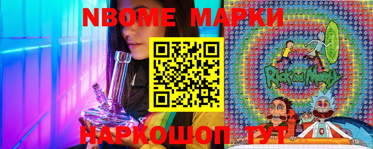 Марки 25I-NBOMe 1,5мг Изобильный