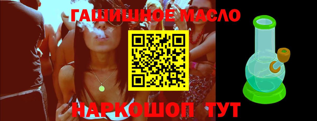 ТГК концентрат  ТГК THC oil  Изобильный  даркнет сайт  Вход с VPN 